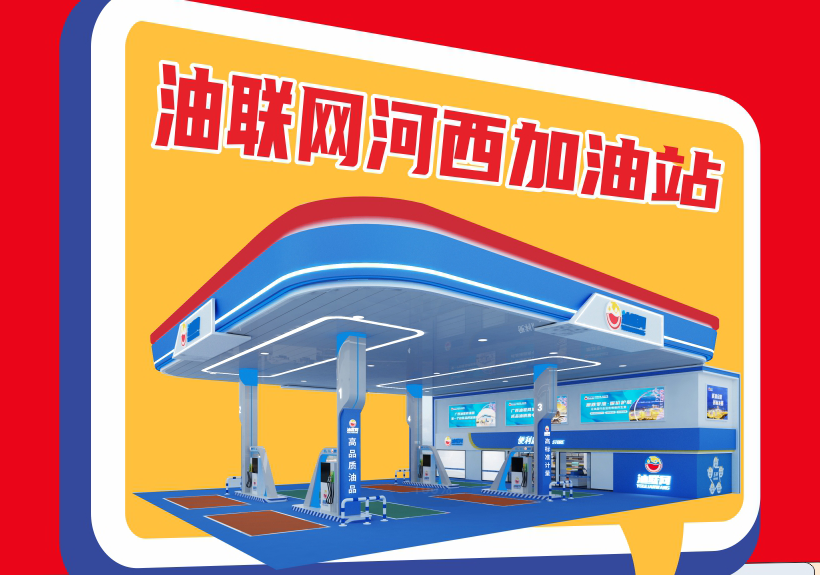 盛鸿国际武宣河西加油站充值优惠返场，，，狂欢继续。。。。。。